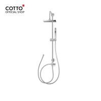 Cotto ชุดฝักบัวยืนอาบ ฝักบัวก้านแข็งขนาด 8x8 นิ้ว พร้อมสายน้ำดี 1 ม. รุ่น CT623Z95Z44