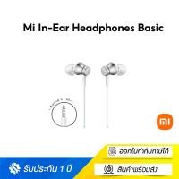 ราคา Xiaomi หูฟังเสี่ยวมี่รุ่นเบสิค Mi In-Ear Headphones Basic สีขาว Mi In-Ear Headphones Basic (10723294)