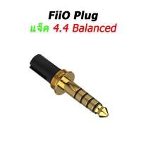ราคา FiiO Plug แจ๊คสำหรับเปลี่ยนสำหรับหูฟังค่าย FiiO ให้รองรับ 3.5/4.4/2.5/ Plug 4.4 (10849753)