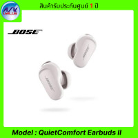 ราคา Bose หูฟังไร้สาย รุ่น QuietComfort Earbuds II - QC Earbuds II Soap Stone (10907933)