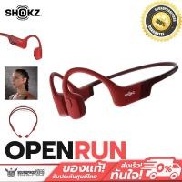 ราคา หูฟังระบบสั่น SHOKZ OPENRUN (AEROPEX WITH QUICK CHARGE) BONE CONDUCTION OPEN-EAR ENDURANCE HEADPHONES Red (10907879)