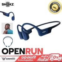 ราคา หูฟังระบบสั่น SHOKZ OPENRUN (AEROPEX WITH QUICK CHARGE) BONE CONDUCTION OPEN-EAR ENDURANCE HEADPHONES Blue (10907877)
