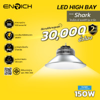 ราคา ENRICH โคมไฮเบย์ LED 150W SHARK แสงขาว Daylight 6500K 150W Daylight (10920973)