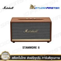 ราคา Marshall ลำโพงบลูทูธ Marshall Stanmore II สีน้ำตาล (10923610)