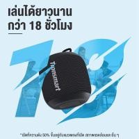ราคา Tronsmart T7 mini 15W Bluetooth Speaker ลำโพงบูลทูธ T7 Mini (10969676)