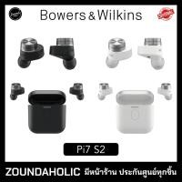 ราคา Bowers & Wilkins Pi7 S2 หูฟังไร้สาย ประกันศูนย์ไทย Canvas White (10972439)