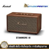 ราคา Marshall ลำโพงบลูทูธ - STANMORE 3 ของแท้100% สีน้ำตาล (10980563)