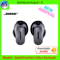 ราคา Bose หูฟังไร้สาย รุ่น Bose QuietComfort Ultra Earbuds Black (12147897)