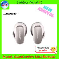 ราคา Bose หูฟังไร้สาย รุ่น Bose QuietComfort Ultra Earbuds White (12147898)