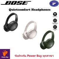 ราคา Bose Quietcomfort Headphones หูฟังตัดสียงรบกวน Green (12214342)