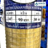 ราคา นพดลพาณิช TIGER ลวดตาข่ายสี่เหลี่ยม ขนาดตา (1/2", 3/4", 1") กว้าง 90ซม. ยาว 30ม. ตะแกรงกรงไก่ ตาข่ายลวดปูพื้น ลวดกรงไก่ 3/4"(6หุน)90cm.x30m. (12434876)