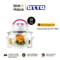 ราคา OTTO หม้ออบลมร้อน CO-703A 12 ลิตร 1.8 ลิตร (12511928)