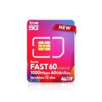 ราคา A Lot Tech ซิมทรู Fast60 ซิมเทพทรู เน็ตเเรง ซิมเน็ตรายปี ซิมเทพ 60GB 1ปี แมกซ์สปีด maxspeed True FAST60 (12673683)