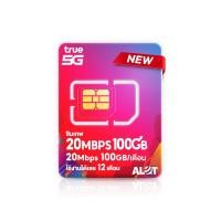 ราคา A Lot Tech ซิมเทพทรู 20Mbps 100GB/เดือน ซิมรายปี ซิมเทพ sim Ture เทพ มาราธอน ซิมเน็ต 5G ซิมเทพรายปี True 20Mbps 100GB (12674126)