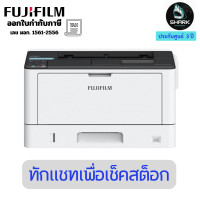 ราคา FUJIFILM ปริ้นเตอร์เลเซอร์ ApeosPrint 3960S A3 Mono Laser Printer 3 ปี (12719188)