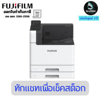 ราคา Fujifilm เครื่องพิมพ์เลเซอร์ A3 ApeosPrint C5570 Color SFP [F1C5570SFP-2T-S] 3 ปี (12719251)