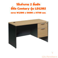 ราคา Century- โต๊ะทำงาน 2 ลิ้นชัก รุ่น LD1202 ความหนา Top 25 mm. CH-เชอรี่ (12719328)