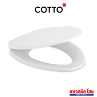 ราคา COTTO C91311 ฝารองนั่ง อีลองเกต Soft Close