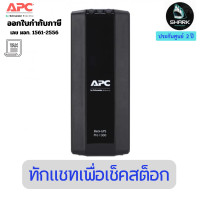 APC Back UPS Pro (1300VA/780WATT) AVR 8 IEC Outlets LCD เครื่องสำรองไฟ รุ่น BR1300MI
