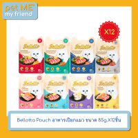ราคา Bellotta Pouch อาหารเปียกแมว ขนาด 85g.X12ชิ้น รสทูน่าแองโชวี่ (12721531)