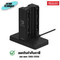 ราคา HORI แท่นชาร์จจอยคอน Joy-Con Charging Stand 3 เดือน (12720305)