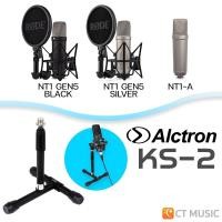 ราคา Rode NT1 5th Generation Studio Microphone / NT1-A ไมโครโฟน NT 1 NT1 5th Silver Mic + Alctron KS-2 (12720717)