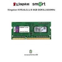 ราคา Kingston KVR16LS11/8 8GB DDR3L1600MHz Laptop Memory 1.35v CL11 SODIMM (12720875)