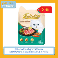 ราคา Bellotta Pouch อาหารเปียกแมว 85g X 48ชิ้น รสทูน่าแองโชวี่ (12721523)