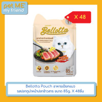 ราคา Bellotta Pouch อาหารเปียกแมว 85g X 48ชิ้น รสทูน่าปลาข้าวสาร (12721525)