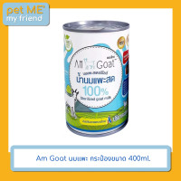 ราคา Am Goat นมแพะเหมาะสำหรับสัตว์เลี้ยง ขนาด 60ml.- 400ml. ขนาด 400ml. (12721582)