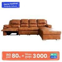 ราคา SM โซฟาหนัง+รีไคลเนอร์ BERNARD น้ำตาล (12720651)