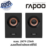 ราคา Rapoo SPEAKER ( รุ่น A80-BK ) PORTABLE STEREO WIRED SPEAKER 2.0 ลำโพง (12720888)