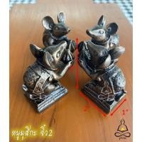 ราคา หนูมุสิกะ แร่เหล็กน้ำพี้ ขนาดจิ๋ว ถวายพระพิฆเนศ ขนาด1x2x2 นิ้ว สีโลหะโบราณ (12721497)