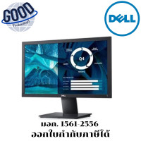 ราคา DELL ( รุ่น SNSE2020H ) ขนาด 19.5 INCH MONITOR (จอมอนิเตอร์) TN 60Hz (12721610)