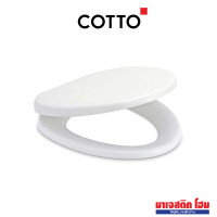 ราคา COTTO C90055(HM) ฝารองนั่ง Round Bowl แบบ Soft Close สีขาว (12718026)