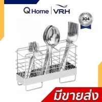 ราคา VRH ที่ใส่ช้อน-ส้อม Stainless ทุกรุ่น HW106-W106O3, HW106-W106L1 HW106-W106O3 (10573516)