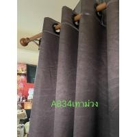 ราคา Home 888 ผ้าม่านหน้าต่าง ผ้าม่านสำเร็จรูป กัน UV98% กว้าง 130 x สูง 150 834 (10554767)
