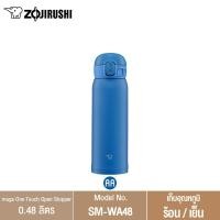 ราคา Zojirushi กระติกน้ำสูญญากาศเก็บความร้อน-เย็น สีดำ รุ่น SM-WA48 ฟ้าอ่อน 0.48 ลิตร SM-WA48 (10655644)