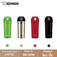 Zojirushi กระติกน้ำสุญญากาศ ขนาด 0.48 ลิตร รุ่น SM-YAF48