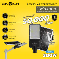 ราคา ENRICH โคมไฟถนนโซล่าเซลล์ LED 300W รุ่น MAXNUM แสงขาว 6500K Daylight ความสว่าง 4800lm อายุการใช้งาน 50,000 ชั่วโมง โคมไฟถนนโซล่าเซลล์ LED Daylight (10919232)