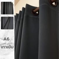 ราคา Meidea ผ้าม่านกันแสงผ้าม่านกันแสงUVมีทุกขนาดสั่งตัดได้ กว้าง150 สูง260 เทาเข้ม A6 (12224514)