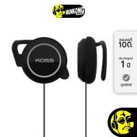 ราคา Koss KSC21 หูฟังคลิปเอียร์ รุ่นเล็ก ราคาเบาๆ (12560683)
