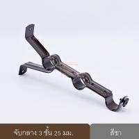 ราคา KACEE ขายึดราวผ้าม่าน จับกลางรางม่าน ขาจับรางม่าน ขนาด 25 มม. ชา (10640345)