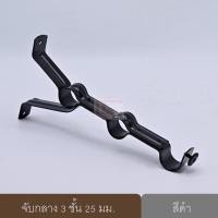 ราคา KACEE ขายึดราวผ้าม่าน จับกลางรางม่าน ขาจับรางม่าน ขนาด 25 มม. ดำ (10640349)