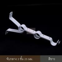 ราคา KACEE ขายึดราวผ้าม่าน จับกลางรางม่าน ขาจับรางม่าน สีขาว ขนาด 25 มม. (10640348)