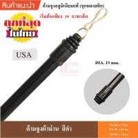 ราคา KACEE ด้ามจูง ด้ามจูงผ้าม่าน ด้ามจูงอะลูมิเนียม 120 สีดำ (10650228)