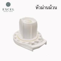 ราคา Excel Shop หัวม่านม้วน รหัส OA103 สีขาว หัวม่านม้วน สีขาว หัวม่านม้วน (10827498)