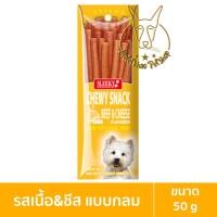 ราคา [MALETKHAO] Sleeky (สลิคกี้) ชิววี่สแน็ค แบบซอง ขนมสำหรับสุนัขแบบกลม ขนาด 50 กรัม เนื้อ+ชีส,กลม,หล (12090958)