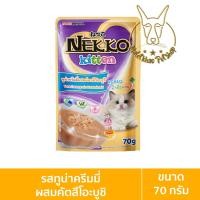 ราคา [ยกเลิก] [New!!] Nekko (เนโกะ) แบบซอง Kitten (ลูกแมว) อาหารเปียกสำหรับลูกแมว ขนาด 70 กรัม ทูน่าครีมคัต,ม่วง (12091077)