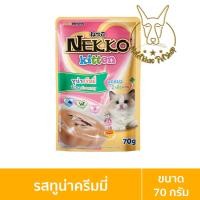 ราคา [ยกเลิก] [New!!] Nekko (เนโกะ) แบบซอง Kitten (ลูกแมว) อาหารเปียกสำหรับลูกแมว ขนาด 70 กรัม ทูน่าครีมมี่,ชมพู (12091073)